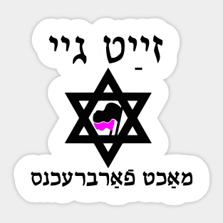 Be Gay, Do Crime (Yiddish) Sticker